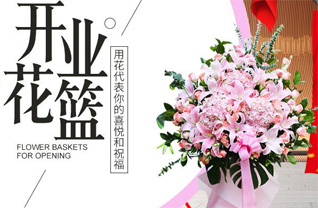 湖北仙桃市沙湖原种场花篮配送
